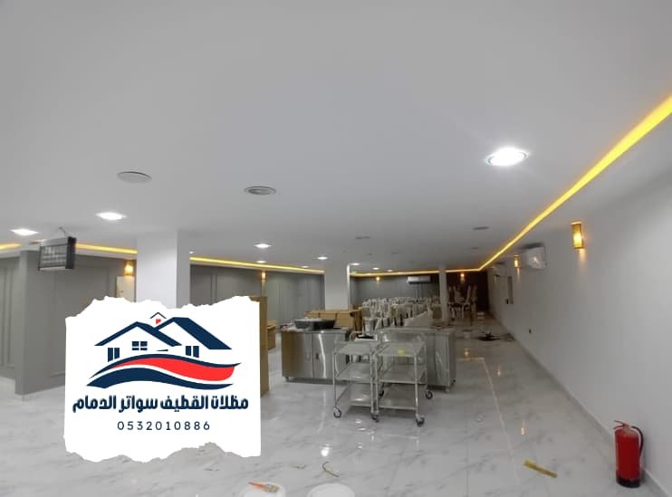 مقاولات 6 20241105 233854 0000