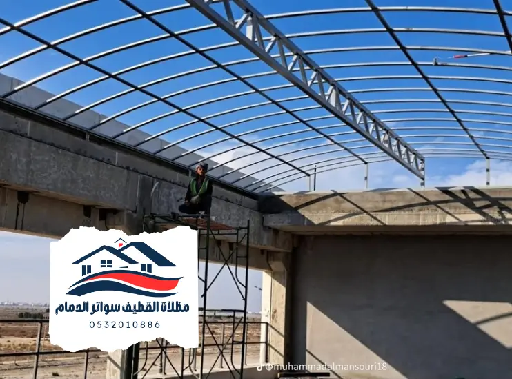 مقاولات 2 20241105 234120 0000