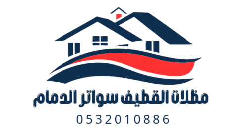 شعار مظلات القطيف