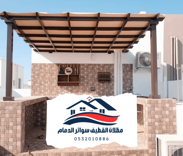 برجولات 19 برجولات القطيف الدمام 20241102 223816 0000