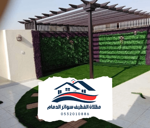 برجولات القطيف الدمام 20241102 223851 0000