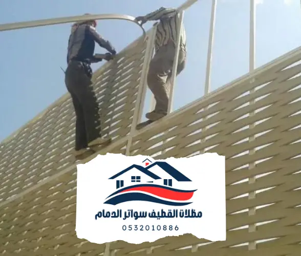 سواتر الدمام القطيف 20241102 211202 0000