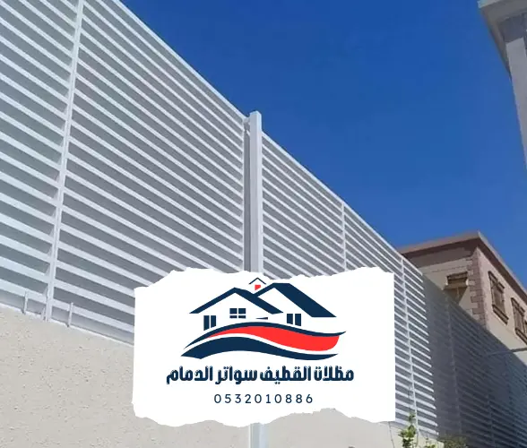 سواتر الدمام القطيف 20241102 211341 0000