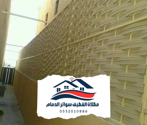 سواتر الدمام 17 سواتر الدمام القطيف 20241102 211722 0000