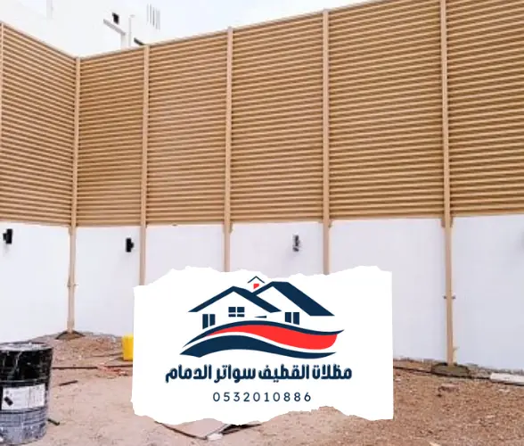 سواتر الدمام القطيف 20241102 211821 0000