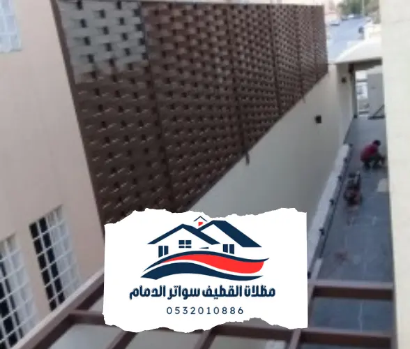 سواتر الدمام القطيف 20241102 211914 0000