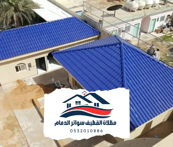 قرميد 13 قرميد الدمام 20241105 014551 0000