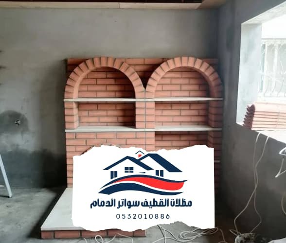 قرميد 3 قرميد القطيف 20241105 014916 0000