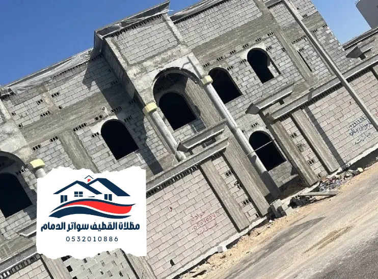 مقاولات 8 مقولات القطيف 20241105 234310 0000